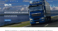 Desktop Screenshot of deltalogistics.it