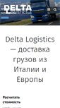 Mobile Screenshot of deltalogistics.it